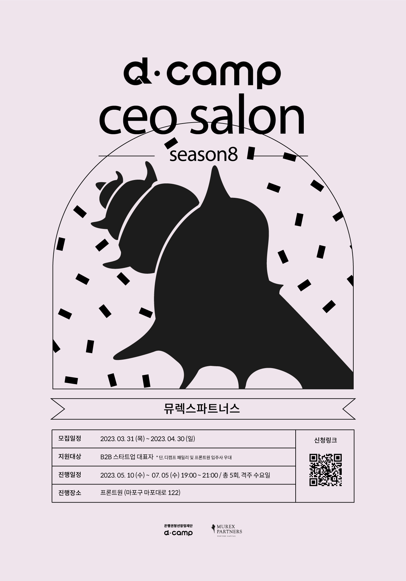 ceo salon season8