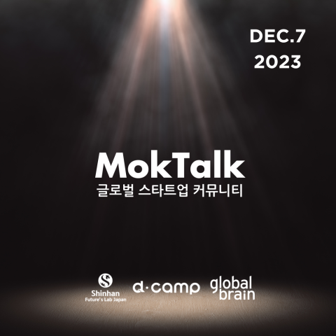 모크토크 일본